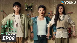 ENGSUB【FULL】破茧2 Insect Detective 2 EP08 | 张耀楚月探寻蛛丝“虫”迹，窥见真相 | 张耀/楚月/徐志贤 | 悬疑剧情片 | 优酷华语剧场