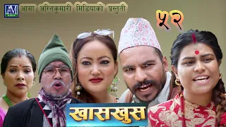 Nepali comedy khas khus 52 Magne Takme Muiya Niru battare Yaman sudip Ajaya