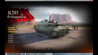 Armored Warfare , Открываю контейнеры Altay .