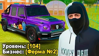 ЗАШЁЛ НА АККАУНТ ВЛАДЕЛЬЦА ФЕРМЫ (GTA RADMIR RP)