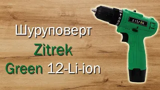 Самый дешевый шуруповерт Zitrek 12В за 629 рублей с Озон