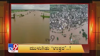 TV9 Kannada Headlines @ 8PM (24-07-2021)