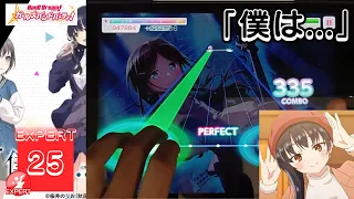 [バンドリ！] 「僕は...」 [EXPERT 25] ALL PERFECT - Yuuki KunG