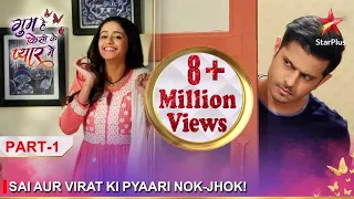 Ghum Hai Kisikey Pyaar Meiin | Sai aur Virat ki pyaari nok-jhok! - Part 1