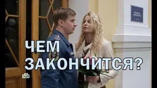 Сериал 5 минут тишины. Возвращение Чем закончится?