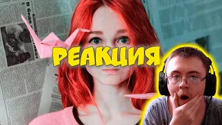 [БЛRT$КИЙ TWITCH]-Evelinushka/Эвелинушка/Хитрая лиса ( Audio RW ) | Реакция