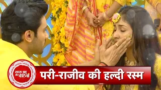 Parineetii: Pari-Rajeev's haldi ceremony, Neeti to get jealous  | SBB