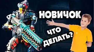 ЧТО ДЕЛАТЬ НОВИЧКАМ В РУССКОЙ ИГРЕ CITY BATTLE