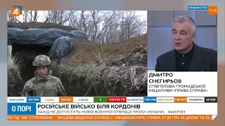 Скупчення військ РФ на кордоні з Україною - це психологічний та дипломатичний тиск, - Снєгирьов