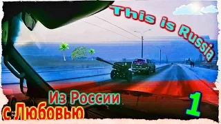 From Russia with love - Лучшие приколы 2017 - Это Россия - Приколы из России #1