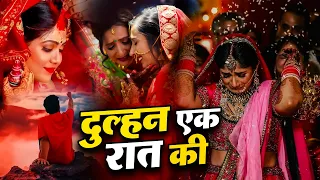 दुल्हन एक रात की | New Bhojpuri Crime Series 2023 | Bhojpuri Crime Serial 2023