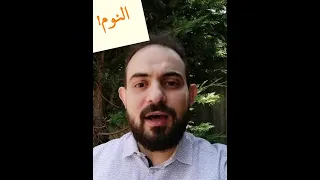 كم ساعة ينام الناجحون ؟ || النوم مثل العباقرة و المشاهير و الناجحين || مستوحى من كتاب ثورة النوم