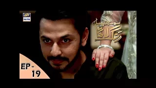 Mohay Piya Rang Laaga - Episode 19 - ARY Digital Drama