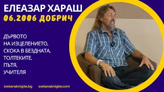 Елеазар Хараш Дървото на изцелението, скока в Бездната, Толтеките, Пътя, Учителя