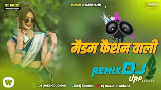 Maidam fashion wali || New nagpuri dj song 2024 || Nagpuri Dance Video || (Prod.) DJ Umesh Jharkhand