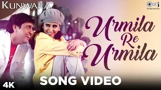 Urmila Re Urmila Song Video - Kunwara | Govinda, Urmila Matondkar | Sonu Nigam, Alka Yagnik
