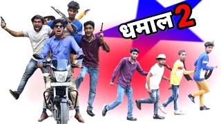 ||Dhamaal spoof|| latest movie 2021