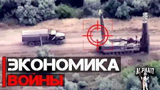 Экономика ВОЙНЫ | Хаймарс, FPV дроны, и дроны камикадзе