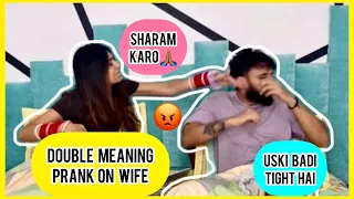 prank on wife || uski badi tight hai #prankonwife