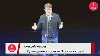 Выступление "Россия Читает" на Фестивале "Всемирный день поэзии"