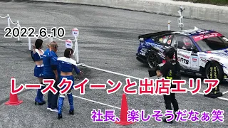 D1GP 2022.6.10 奥伊吹 レースクイーン 出店エリア