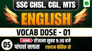 SSC CHSL/CGL/MTS 2023 English Class #5 || Vocab Dose - 01 For All Exam || SSC MAKER