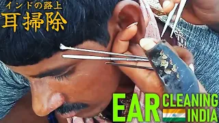 耳かき耳掃除 in インド Ear Cleaning India ASMR