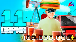 СВЕРХПРИБЫЛЬНЫЙ ЗАРАБОТОК! 😈😱 ПУТЬ БОМЖА за 100 ДНЕЙ АРИЗОНА РП GTA SAMP #11 !!!