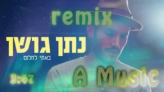 נתן גושן באתי לחלום (A.Music Remix)