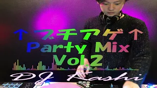 [広告無し]  必ず知ってる超定番洋楽　100分ノンストップMIX DJ Kashi ブチアゲParty Mix Vo.2