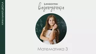 Круг. Окружность | Математика 3 класс #21 | Инфоурок