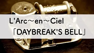 L'Arc〜en〜Ciel「DAYBREAK'S BELL」オルゴールアレンジ