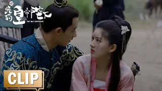 EP09 Clip Luo Feifei was injured while protecting Beitang Yi | Oh! My Emperor S1