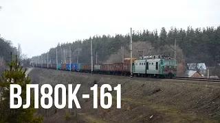 ВЛ80к-161 с нечётным грузовым поездом