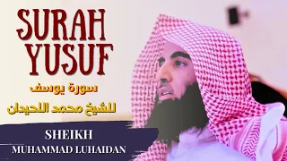 سورة يوسف بتلاوة رائعة في الليلة الأخيرة من رمضان 1445 للشيخ #محمد_اللحيدان 😍💐❤️‍🩹