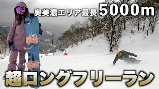 【脅威の5000m】めいほうの超ロングコースを上から下まで全力滑走！