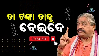 Sura Aja Ragigale // ସୁର ଅଜା ରାଗି ଗଲେ // Sura on fire mode // Suranka Raga // Ragare galidele sura