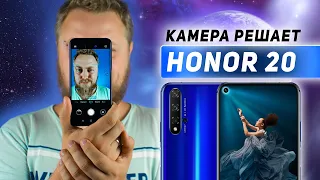 Обзор 48-мегапиксельного флагмана Honor 20. Камера решает!