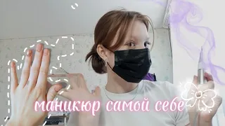 Маникюр самой себе💅♥️/ переделка ногтей+новый пылесос для маникюра/ Draw life