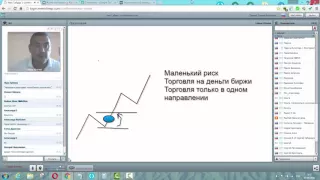 Вебинар тема Безубыток и пирамидинг 07 09 2016