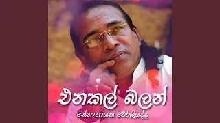 Enakal Balan