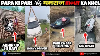 परियां है या यमराज  YAMRAJ IS BACK  | Papa Ki Pari nikli Scooty leke 🤣 Maut ka khel || Jhatpat gyan