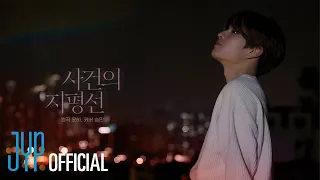 Seungmin "사건의 지평선" Cover (원곡 : 윤하) | [Stray Kids : SKZ-RECORD]