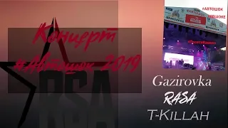 #Автошок2019 | Концерт T-Killah, RASA, Gazirovka