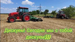 Дискование стерни тракторами МТЗ-1222.3 и МТЗ-892 с дискаторами Радагостмаш.