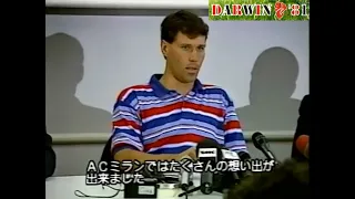 Marco Van Basten ADDIO al Calcio Agosto 1995