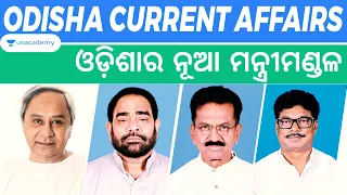 All Ministers of Odisha and their Departments - Odisha New Cabinet | Bibhuti sir