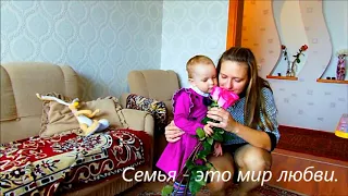 Видеоролик "Моя семья - мое богатство" - ГУО "Ясли-сад №30 г. Полоцка"