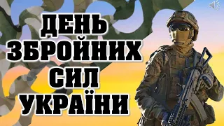 Відео огляд презентації для виховної години  до Дня Збройних сил України