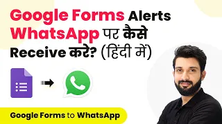 How to Receive Google Forms Alerts on WhatsApp (in Hindi) | Google Forms WhatsApp Integration